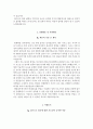 한국교통연구원 자소서+면접, 한국교통연구원 자기소개서 4페이지