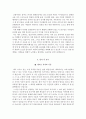 한국교통연구원 자소서+면접, 한국교통연구원 자기소개서 5페이지