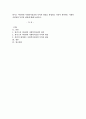 핀커스 미나한의 사회복지실천의 목적과 내용을 설명하고 자신이 생각하는 사회복지실천의 목적과 내용에 대해 논하시오. 1페이지