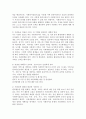 핀커스 미나한의 사회복지실천의 목적과 내용을 설명하고 자신이 생각하는 사회복지실천의 목적과 내용에 대해 논하시오. 3페이지