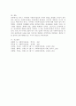 핀커스 미나한의 사회복지실천의 목적과 내용을 설명하고 자신이 생각하는 사회복지실천의 목적과 내용에 대해 논하시오. 5페이지