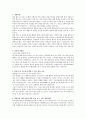 2014 상반기 SC존슨 인턴 최종합격 자기소개서 (영업관리직) 1페이지