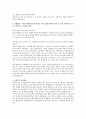 2014년도 상반기 롯데백화점 인턴 영업관리직 최종합격 자기소개서 2페이지