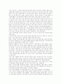 드라큘라 독후감 2페이지