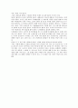 드라큘라 독후감 5페이지