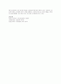 브레드캠프와 로즈그란트(Bredekamp & Rosegrant)의 교사의 교수 전략 8가지 유형에 대해 서술하고 본인이 가장 중요하다고 생각되는 유형에 대해 논하시오. 4페이지