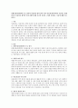유엔아동권리협약의 주요 원칙과 아동권리 협약 상의 4가지 아동권리에 대하여 서술하고 현재 한국의 아동권리 협약의 이행 상황에 대한 자신의 의견과 그렇게 생각하는 이유에 대해 서술하 1페이지