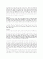 유엔아동권리협약의 주요 원칙과 아동권리 협약 상의 4가지 아동권리에 대하여 서술하고 현재 한국의 아동권리 협약의 이행 상황에 대한 자신의 의견과 그렇게 생각하는 이유에 대해 서술하 3페이지