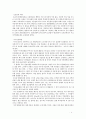 '신냉매'에 관하여 4페이지