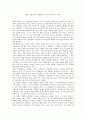 독후감] '구운몽' 을 읽고.. 1페이지