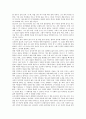 독후감] '구운몽' 을 읽고.. 2페이지