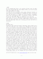 '유엔기구 협약'에 대한 연구 2페이지
