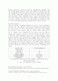 '유엔기구 협약'에 대한 연구 4페이지