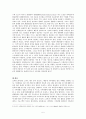 '유엔기구 협약'에 대한 연구 5페이지
