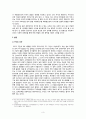 한미관계(앞으로 나아갈방향에 대하여) 레포트 3페이지