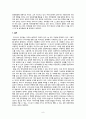 한미관계(앞으로 나아갈방향에 대하여) 레포트 9페이지