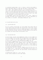 [청소년복지]A+레포트 - 시설조사, 정의, 청소년수련시설의 필요성, 종류(수련관, 수련원, 문화의집, 특화시설, 유스호스 등), 현황, 문제점 4페이지