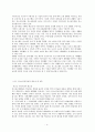 [청소년복지]A+레포트 - 시설조사, 정의, 청소년수련시설의 필요성, 종류(수련관, 수련원, 문화의집, 특화시설, 유스호스 등), 현황, 문제점 5페이지