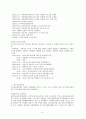 [청소년복지]A+레포트 - 시설조사, 정의, 청소년수련시설의 필요성, 종류(수련관, 수련원, 문화의집, 특화시설, 유스호스 등), 현황, 문제점 9페이지