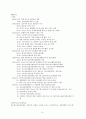[청소년복지]A+레포트 - 시설조사, 정의, 청소년수련시설의 필요성, 종류(수련관, 수련원, 문화의집, 특화시설, 유스호스 등), 현황, 문제점 10페이지