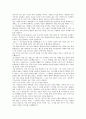 나미야잡화점의기적 2페이지