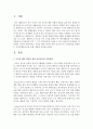 [보육교사론] 부적응 행동 영아를 위한 보육교사의 지원전략을 설명하고 부적응행동지도를 위한 계획을 제시하시오 [부적응행동] 2페이지