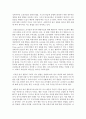 [보육교사론] 부적응 행동 영아를 위한 보육교사의 지원전략을 설명하고 부적응행동지도를 위한 계획을 제시하시오 [부적응행동] 3페이지