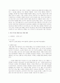 [보육교사론] 부적응 행동 영아를 위한 보육교사의 지원전략을 설명하고 부적응행동지도를 위한 계획을 제시하시오 [부적응행동] 4페이지
