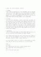 [보육교사론] 부적응 행동 영아를 위한 보육교사의 지원전략을 설명하고 부적응행동지도를 위한 계획을 제시하시오 [부적응행동] 5페이지