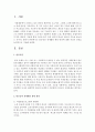 [빈곤층] 빈곤층의 경제활동 향상 방안에 대해 자신의 의견을 논리적으로 기술하시오 - 빈곤 2페이지