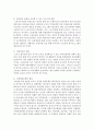 [빈곤층] 빈곤층의 경제활동 향상 방안에 대해 자신의 의견을 논리적으로 기술하시오 - 빈곤 3페이지