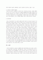 [빈곤층] 빈곤층의 경제활동 향상 방안에 대해 자신의 의견을 논리적으로 기술하시오 - 빈곤 4페이지