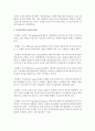 [아동가족의이해] 자아존중감에 대해 설명하고 자아존중감이 아동기 성장발달에 미치는 영향에 대해 쓰시오 [자아존중감] 3페이지