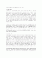 [아동가족의이해] 자아존중감에 대해 설명하고 자아존중감이 아동기 성장발달에 미치는 영향에 대해 쓰시오 [자아존중감] 4페이지