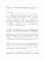 [아동가족의이해] 자아존중감에 대해 설명하고 자아존중감이 아동기 성장발달에 미치는 영향에 대해 쓰시오 [자아존중감] 5페이지
