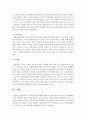 [아동가족의이해] 자아존중감에 대해 설명하고 자아존중감이 아동기 성장발달에 미치는 영향에 대해 쓰시오 [자아존중감] 6페이지