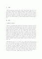 [경영혁신] 경영혁신이 무엇인가에 대한 여러 가지 정의를 정리해 본 후,  학습자 나름대로 경영혁신의 정의를 제시하시오 : 경영혁신 2페이지