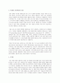[경영혁신] 경영혁신이 무엇인가에 대한 여러 가지 정의를 정리해 본 후,  학습자 나름대로 경영혁신의 정의를 제시하시오 : 경영혁신 3페이지
