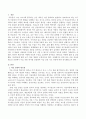 미술 감상의 필요성 측면에서 미술 작품 하나를 선정하여 미술감상 지도 과정에 따라 분석하시오. 2페이지