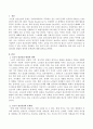 노년기 정신건강의 발달의 영역과 문제점에 대해 논하시오. 2페이지