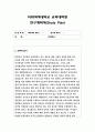 이화여대 교육대학원 간호교육 보건교육 학업계획서 간호교육대학원 학업계획서 보건교육 교육대학원 학업계획서 이화여자대학교 교육대학원 간호교육전공 학업계획서 자기소개서 이화여대교육대학원 2페이지
