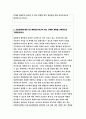 이화여대 교육대학원 간호교육 보건교육 학업계획서 간호교육대학원 학업계획서 보건교육 교육대학원 학업계획서 이화여자대학교 교육대학원 간호교육전공 학업계획서 자기소개서 이화여대교육대학원 3페이지