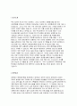 연세대 사서교육대학원 학업계획서 사서교육 교육대학원 연구계획서 학업계획서 문헌정보교육 대학원학업계획서 연세대학교 사서교육전공 석사 박사 학업계획서 이화여대 교육대학원 연구계획서 2페이지
