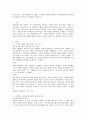 2017년 1월 ~ 6월 정책관련기사 1개를 스크랩하여 제시하고 해당기사와 관련한 자신의 견해 및 비판을 논리적으로 작성하여 제시하시오 2페이지