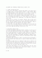 2017년 1월 ~ 6월 정책관련기사 1개를 스크랩하여 제시하고 해당기사와 관련한 자신의 견해 및 비판을 논리적으로 작성하여 제시하시오 3페이지