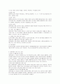 우리나라 아동복지서비스 정책의 실태와 현황을 살펴보고 관심분야의 정책을 선택하여 개선이 필요하다고 생각 되는 것에 대해 방안 제시를 구체적으로 논하시오. 4페이지