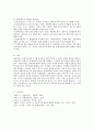 우리나라 아동복지서비스 정책의 실태와 현황을 살펴보고 관심분야의 정책을 선택하여 개선이 필요하다고 생각 되는 것에 대해 방안 제시를 구체적으로 논하시오. 5페이지