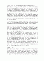  (A+ 레포트,시험대비) [사회복지와 윤리] 롤즈의 정의론 이해 2페이지