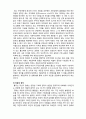  (A+ 레포트,시험대비) [사회복지와 윤리] 롤즈의 정의론 이해 4페이지