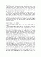  (A+ 레포트,시험대비) [사회복지와 윤리] 롤즈의 정의론 이해 5페이지